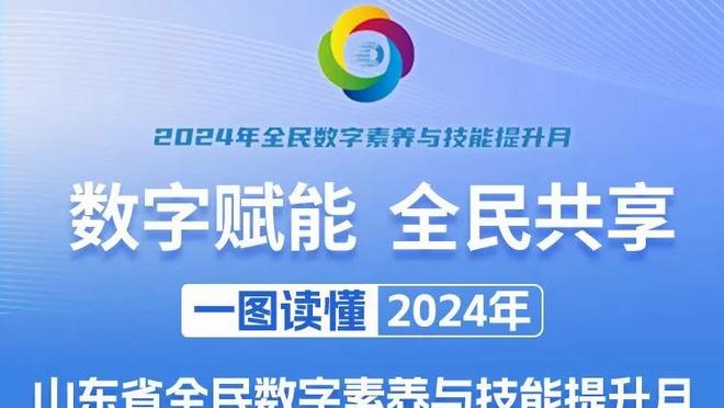 是否会向海沃德求教？杰伦-威廉姆斯：他这样的老将能帮我们成功